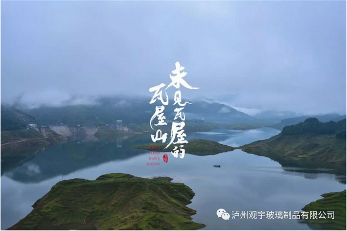 觀宇玻璃