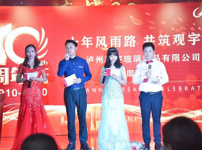 十年觀宇，為夢想再出發(fā) ！瀘州觀宇玻璃制品有限公司十周年慶典隆重舉行！