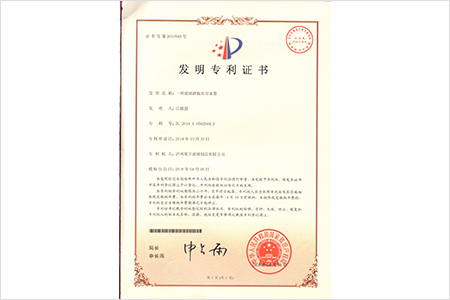 一種玻璃酒瓶絲印油墨-發明證書